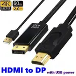 4K 60HZ HDMI 兼容轉 DISPLAYPORT 電纜 1.8M HD2.0 轉 DP 轉換器適配器,帶 USB