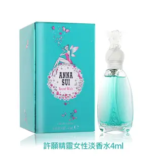 AnnaSui安娜蘇 許願精靈女性淡香水4ml 現貨 蝦皮直送