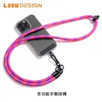 在飛比找PChome24h購物優惠-LEEU DESIGN 多功能斜背掛繩(120cm)-粉紫色