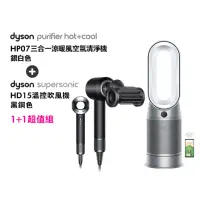 在飛比找momo購物網優惠-【dyson 戴森】HP07 四合一涼暖空氣清淨機 循環風扇