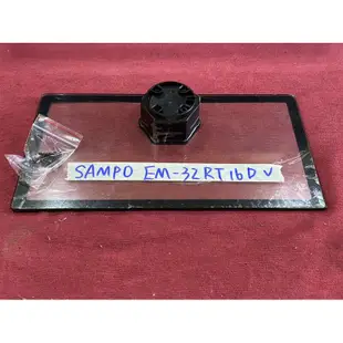 SAMPO 聲寶 EM-32RT16D 腳架 腳座 底座 附螺絲 電視腳架 電視腳座 電視底座 拆機良品