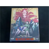 在飛比找蝦皮購物優惠-[藍光先生BD] 血觀音 The Bold The Corr