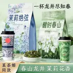 二夥計 霸王衕款茉莉雪芽某茶姬衕款茶底奶茶店衕款正宗茉莉花茶龍井茶