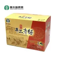 在飛比找PChome24h購物優惠-【鹽水區農會】月津港手工意麵-傳統 670公克/盒