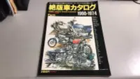 在飛比找Yahoo!奇摩拍賣優惠-F4-9《好書321KB3》絕版車 honda yamaha