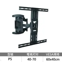 在飛比找蝦皮購物優惠-NB 液晶電視 雙手臂 懸臂 萬用 壁掛架 懸臂架 電視架 
