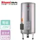 【林內 Rinnai】電熱水器-30加侖 (REH-3065)