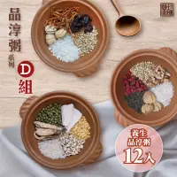 在飛比找momo購物網優惠-【頤珍滴雞精】養生御品粥Double超值B組X12包(御膳八