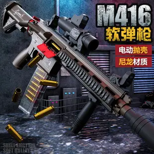 【免運】可開發票 玩具槍 軟彈槍 兒童M416軟彈槍電動拋殼連發玩具槍仿真成人男孩吃雞模型加重尼龍