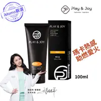 在飛比找PChome24h購物優惠-Play&Joy 馬卡熱感潤滑液 100ml