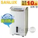 SANLUX 台灣三洋 微電腦清淨除濕機 ( SDH-105LD )【業界唯一節能DC24V直流馬達】