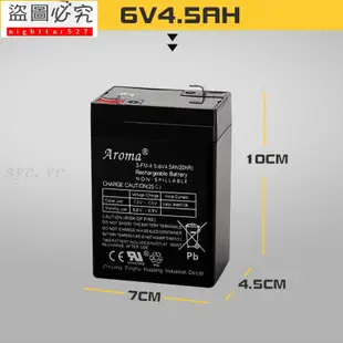 Aroma華龍3-FM-4.5(6V4.5Ah20hR)兒童電動車玩具摩托車電瓶蓄電池