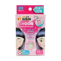 在飛比找momo購物網優惠-【全新生醫 IGIBAN 全新一級絆】人工皮QQ貼/痘痘貼1