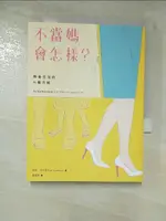 不當媽會怎樣？：無後生活的N種可能_凱特・考夫曼,  趙盛慈【T7／宗教_CA3】書寶二手書