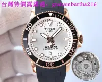 在飛比找Yahoo!奇摩拍賣優惠-台灣特價黃曉明代言 TISSOT天梭男士精品腕錶 海星系列腕
