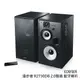 #TP EDIFIER 漫步者 R2730DB 2.0聲道 藍芽喇叭