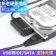 ide轉sata轉usb3.0機械硬盤讀取器ide轉usb易驅線筆記本臺式機電腦外接轉換線老式串口接口并口連接數據線