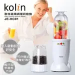 《KOLIN歌林》多功能蔬果調理研磨雙用機