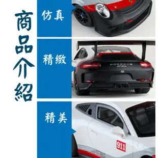 【艾蜜莉玩具】1:14保時捷 Porsche 911 GT3 Cup/ RC模型遙控車 1/14搖控車(瑪莉歐公司貨)