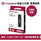 在飛比找遠傳friDay購物精選優惠-Transcend 創見 ESD310 256GB 雙接頭 