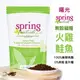 Spring Naturals 曙光 天然無穀火雞肉鮭魚貓糧 300g 貓飼料 貓糧 貓咪飼料