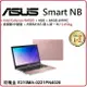 ★【2023.4新色母親節好禮】ASUS 華碩 Laptop E210MA-0221PN4020 金 11.6吋 Smart筆電 N4020/4G/64G_eMMC/WIN11H(S)