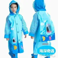 在飛比找樂天市場購物網優惠-雨衣 藍螞蟻兒童雨衣幼兒園寶寶雨披小孩學生男童女童環保雨衣帶