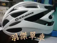 在飛比找Yahoo!奇摩拍賣優惠-~羽傑單車~ EXUSTAR E-BHM106  公路車 登