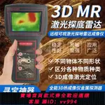 【買它！儀表儀器】德國進口3DMR可視高檔金屬探測器激光戶外高精度金銀銅遠程尋寶