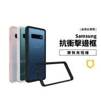 在飛比找蝦皮商城優惠-犀牛盾 S8 S9 S10 Plus S20 Ultra N