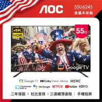 在飛比找鮮拾優惠-【AOC】Google TV 55U6245 (含安裝) 5
