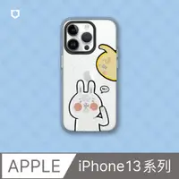 在飛比找PChome24h購物優惠-【犀牛盾】iPhone 13系列Clear(MagSafe 