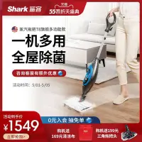 在飛比找Yahoo!奇摩拍賣優惠-現貨 拖把【官方正品】Shark鯊客多功能高溫蒸汽拖把T8家