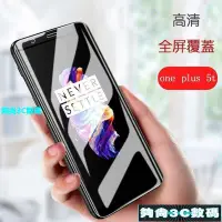 在飛比找Yahoo!奇摩拍賣優惠-【夠尚3C數碼】one plus 5t 滿版玻璃貼 1+5T