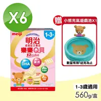 在飛比找momo購物網優惠-【Meiji 明治】樂樂Q貝成長配方食品 1-3歲 6盒組(