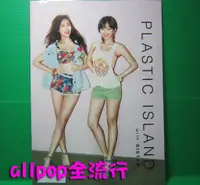 在飛比找蝦皮購物優惠-★allpop★ SISTAR  [ PLASTIC ISL