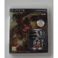 在飛比找蝦皮購物優惠-PS3 真三國無雙7 中文版 日版