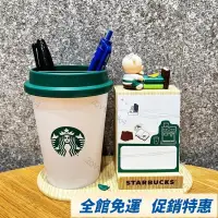 在飛比找蝦皮購物優惠-🎁優🎁星巴克筆筒桌面擺件手機座DIY桌面裝飾情侶生日禮物