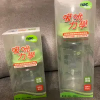 在飛比找蝦皮購物優惠-nac nac 寬口玻璃奶瓶