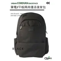 在飛比找樂天市場購物網優惠-〔OBIEN〕URBAN CORDURA BACKPACK 