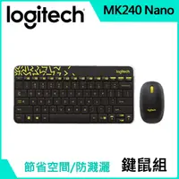 在飛比找PChome24h購物優惠-羅技 MK240 Nano 無線鍵鼠組 - 黑色/黃邊