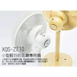 ±0正負零 12吋AC定時遙控生活立扇 XQS-Z710 電扇 黃色 免運
