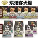 【免運】Oven Baked烘焙客 犬糧系列1Kg-5LB 每日健康/低敏無穀 犬糧 『Q老闆寵物』