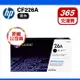 HP 26A CF226A 原廠碳粉匣 黑色 3100張 機型 M402n/M402dn/M426fdn/M426fdw (CF226A 26A系列)