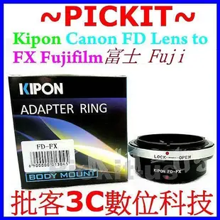 可調光圈 Kipon Canon FD FL鏡頭轉富士 FUJIFILM fuji FX X機身轉接環 X-M1 XE2