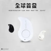 在飛比找PChome24h購物優惠-【HANLIN-BT530】迷你特務H藍芽耳機