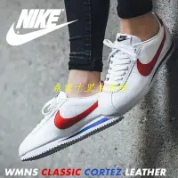 在飛比找Yahoo!奇摩拍賣優惠-NIKE WMNS CLASSIC CORTEZ LEATH