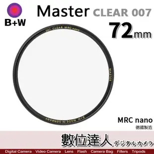 B+W Master CLEAR 007 72mm MRC Nano 多層鍍膜保護鏡／XS-PRO新款 數位達人