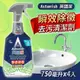 【Astonish】 英國潔 瞬效除黴去汙清潔劑(750毫升)x4入