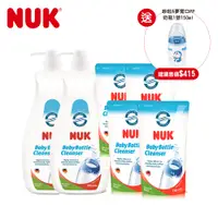 在飛比找蝦皮商城優惠-[送好禮] NUK-奶瓶清潔液超值組(奶清950ml-2入+